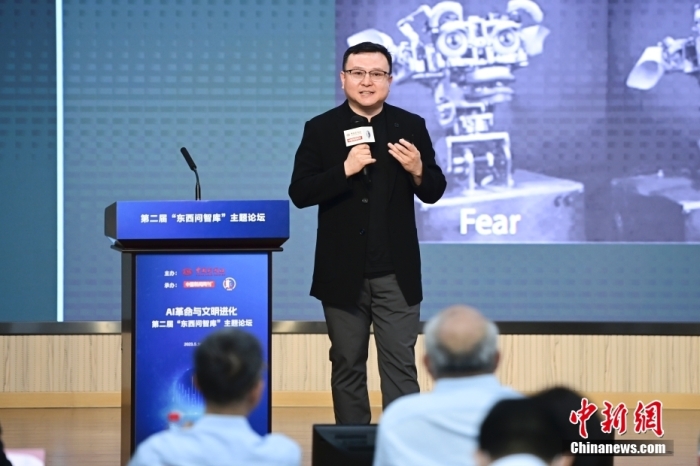 5月30日，<a target='_blank' href='/'>中新社</a>第二屆“東西問(wèn)智庫(kù)”主題論壇在北京舉行，多位中外專家圍繞“AI革命與文明進(jìn)化”展開討論。圖為中國(guó)社會(huì)科學(xué)院哲學(xué)研究所研究員劉悅笛在論壇上作主旨演講。<a target='_blank' href='/'>中新社</a>記者 田雨昊 攝