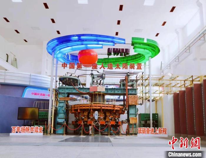 中國第一座“人造太陽”裝置中國環(huán)流器一號?！『斯I(yè)西南物理研究院 供圖