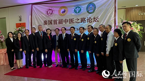 2023年泰國(guó)執(zhí)業(yè)中醫(yī)師培訓(xùn)暨泰國(guó)首屆中醫(yī)之路論壇會(huì)場(chǎng)。人民網(wǎng)記者 孫廣勇攝