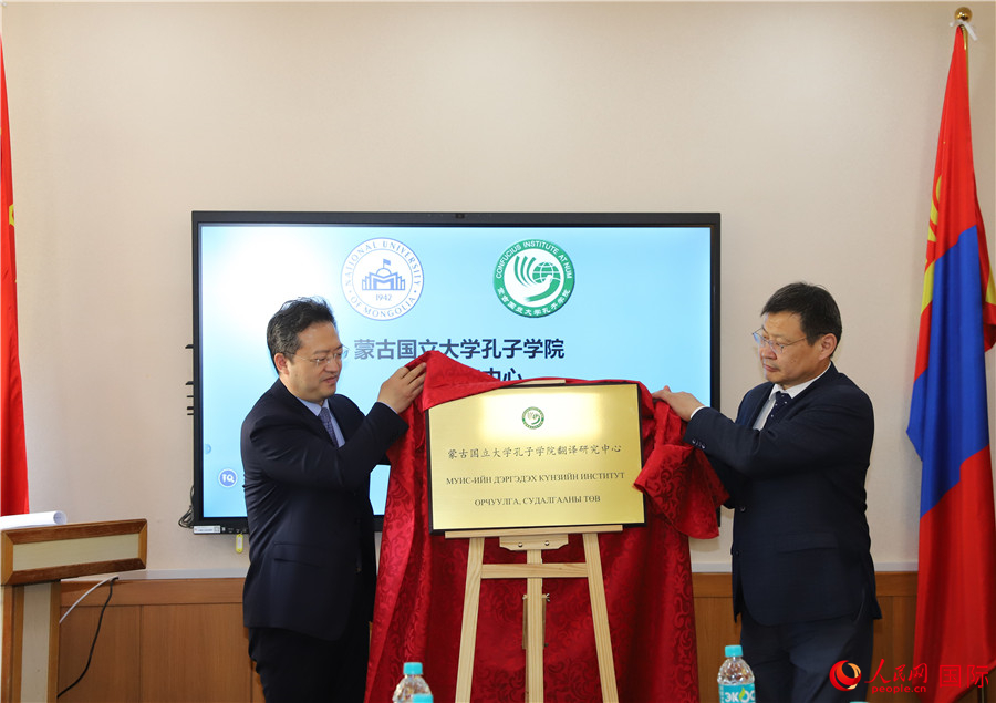 李峙、巴達瑪寧布（右）共同為翻譯研究中心揭牌。人民網(wǎng)記者 霍文攝