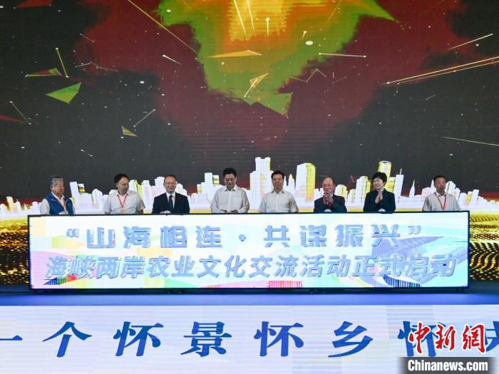 海峽兩岸農(nóng)業(yè)文化交流活動在湖南懷化啟幕?！鸦形麄鞑?供圖