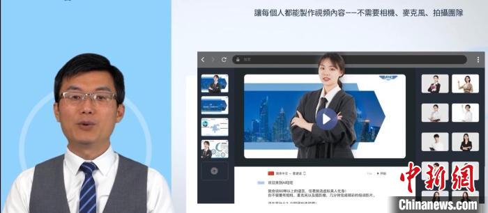 葉松宏開發(fā)了AI主持人講演系統(tǒng)?！∫曨l截圖 攝