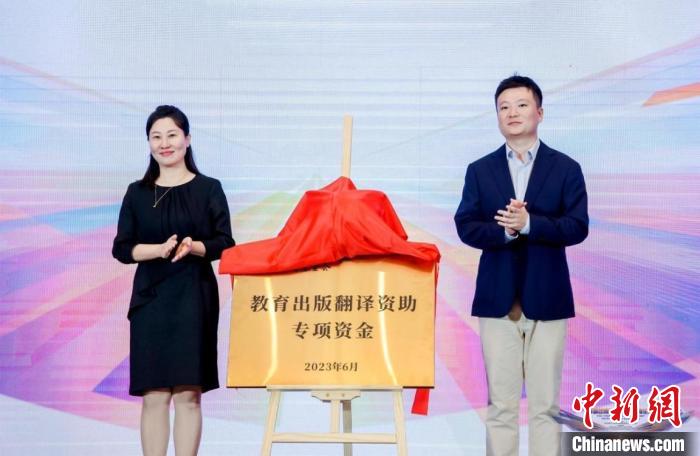 首屆出版教育國(guó)際高峰論壇在北京召開。　北京印刷學(xué)院供圖