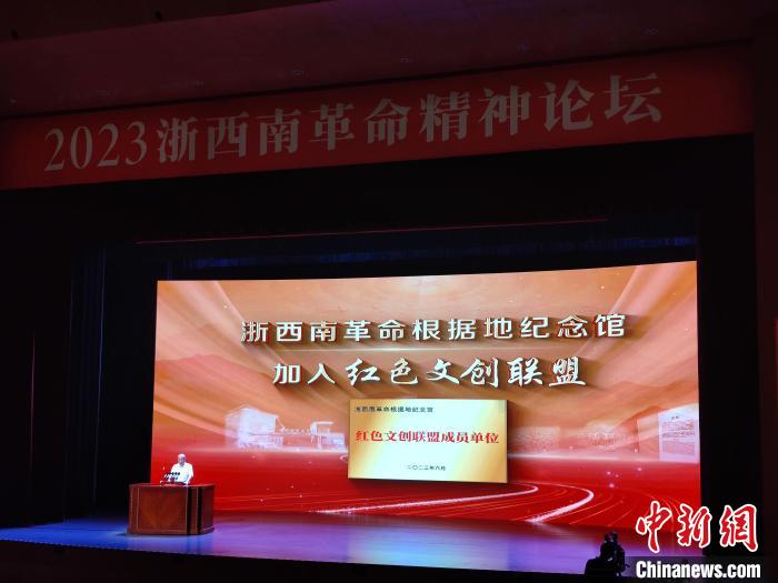 浙西南革命根據(jù)地紀(jì)念館加入紅色文創(chuàng)聯(lián)盟?！「碉w揚(yáng) 攝