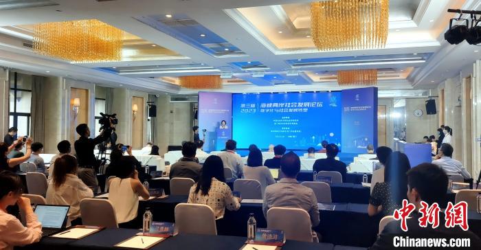 第三屆海峽兩岸社會(huì)發(fā)展論壇18日在廈門舉辦。　楊伏山 攝