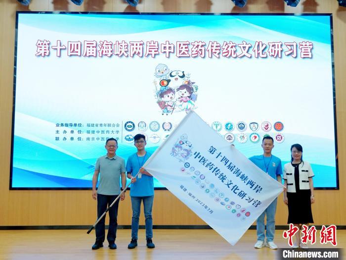 共青團福建省委副書記吳雪(右一)、福建中醫(yī)藥大學黨委副書記林羽(左一)為兩岸學生代表頒授營旗?！≡S燁婷 攝