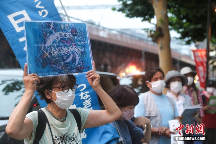 當(dāng)?shù)貢r(shí)間7月5日傍晚，近百名日本民眾手持“不要將核污染水排?！薄安灰廴敬蠹业暮Ｑ蟆钡葮?biāo)語，高喊“守護(hù)大?！薄笆刈o(hù)未來”等口號，在福島第一核電站運(yùn)營方東京電力公司總部前舉行集會，抗議福島核污染水排海計(jì)劃。<a target='_blank' href='/'><p  align=