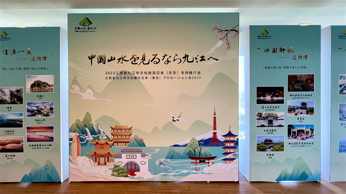 活動現場照片。中國駐東京旅游辦事處供圖