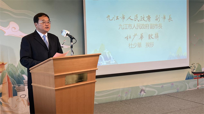 九江市人民政府副市長杜少華致辭。中國駐東京旅游辦事處供圖