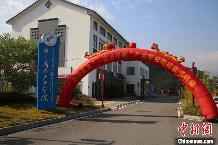 2021年12月，三明醫(yī)學(xué)科技職業(yè)學(xué)院農(nóng)村電商產(chǎn)業(yè)學(xué)院舉行“一起趕圩吧”產(chǎn)教集成項目啟動?！∪麽t(yī)學(xué)科技職業(yè)學(xué)院供圖