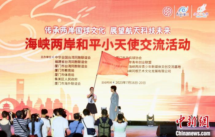 海峽兩岸和平小天使交流活動(dòng)啟幕?！⊥鯑|明 攝