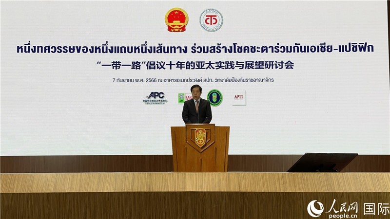 中國駐泰國大使韓志強發(fā)表主旨演講。