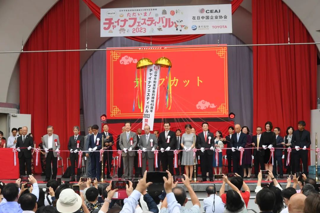 9日，“2023中國節(jié)”活動在日本東京開幕。中國駐日本大使館供圖