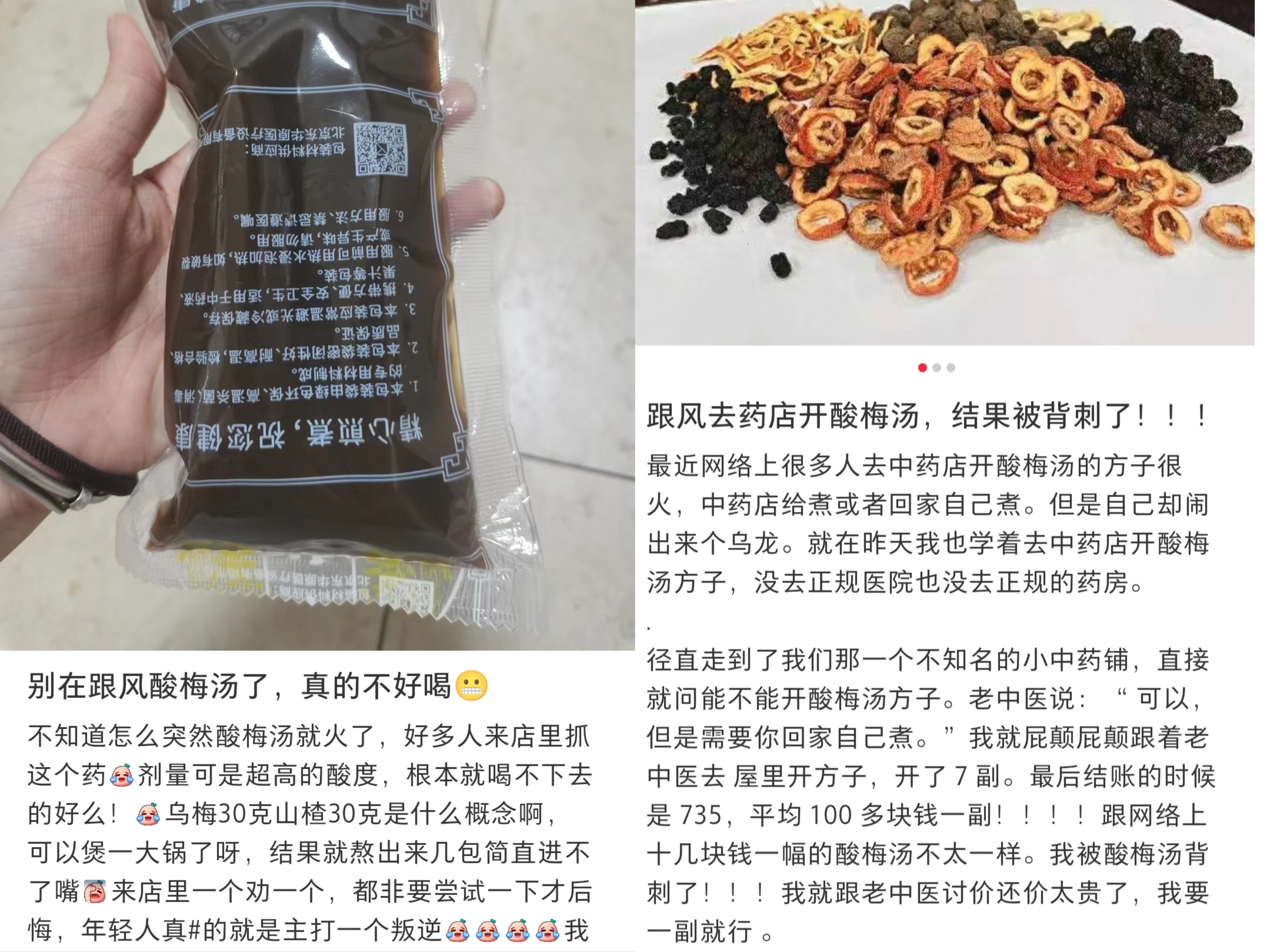 在社交平臺上，不少網(wǎng)友表示自己在跟風(fēng)嘗試后選擇了“避雷”。