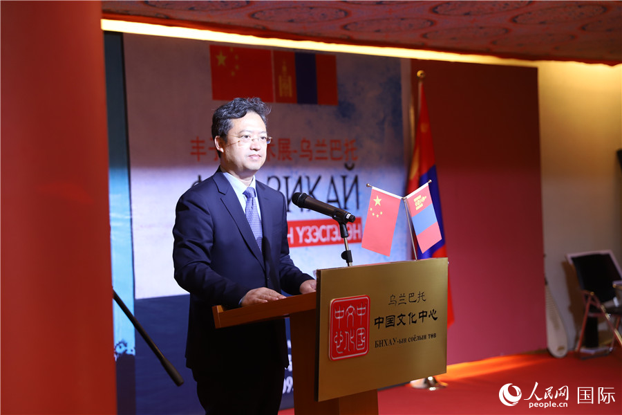9月10日現場，中國駐蒙古國大使館參贊兼烏蘭巴托中國文化中心主任李峙致辭。人民網記者 霍文攝