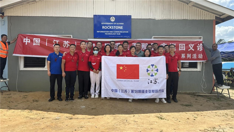 參加義診活動的醫(yī)療隊隊員合影。第18期中國援圭亞那醫(yī)療隊供圖