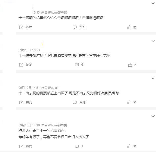 微博截圖。