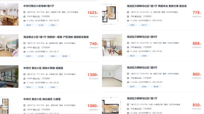 北京市海淀區(qū)部分高單價(jià)二手房源截圖。