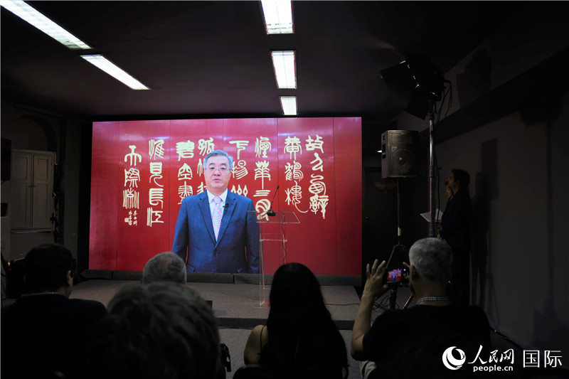中國駐巴西大使祝青橋通過視頻致辭祝賀。人民網(wǎng)記者 時(shí)元皓攝