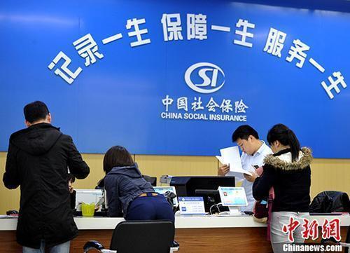資料圖：民眾辦理社保業(yè)務(wù)。<a target='_blank' href='/'><p  align=