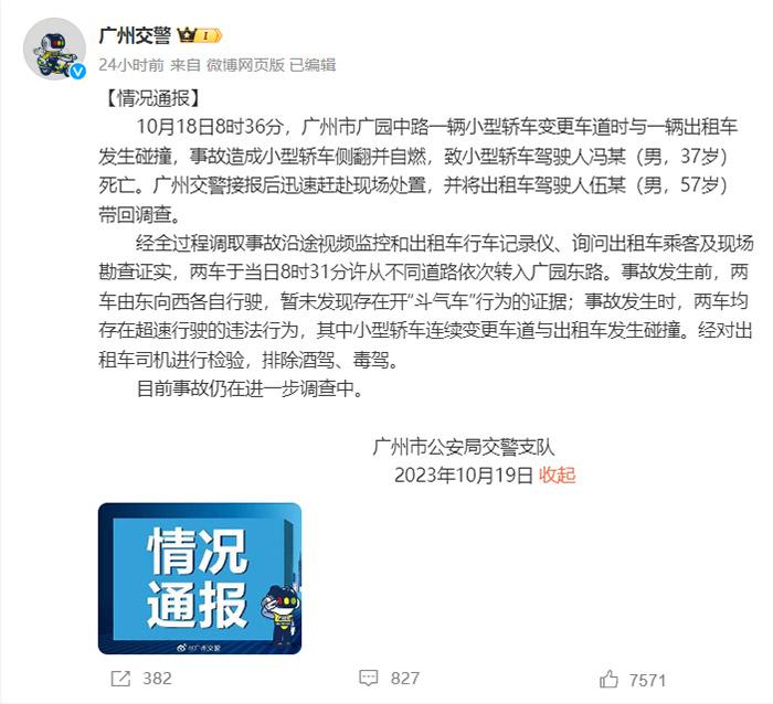 通報截圖。