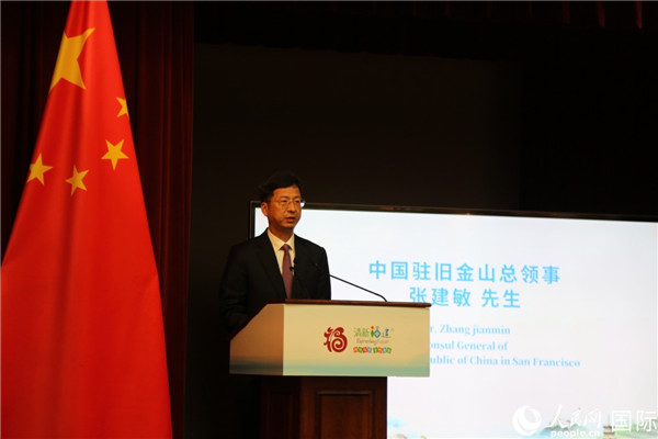 舊金山總領事張建敏致辭。人民網(wǎng)記者 鄧圩攝