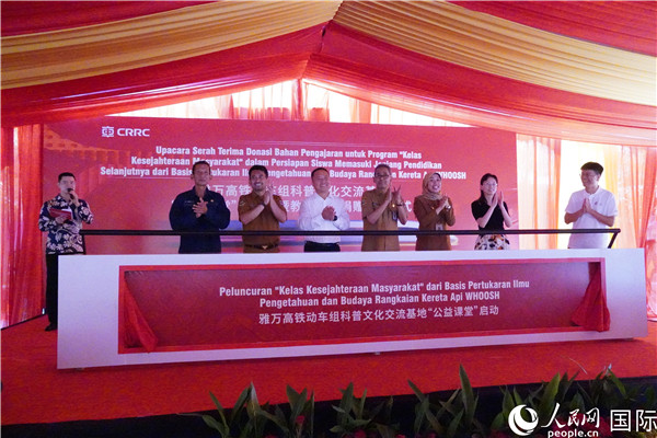 雅萬高鐵動車組科普文化交流基地“公益課堂”啟動。 人民網(wǎng)記者曹師韻攝