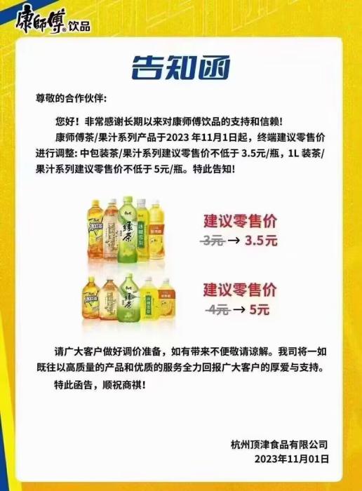 圖為網(wǎng)上流傳的告知函。