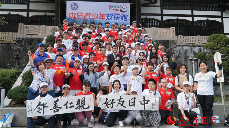 11月5日，“2023美麗鄉(xiāng)村——中日青少年歡樂跑”活動在日本神奈川縣南足柄市成功舉辦。人民網(wǎng) 蔣曉辰攝