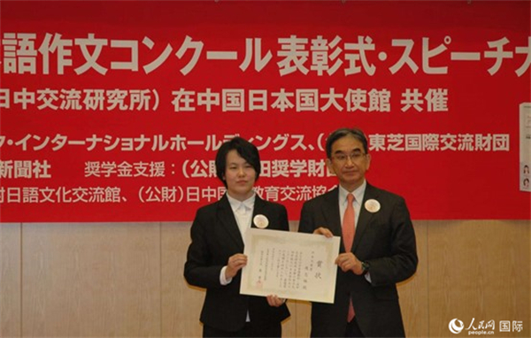 日本駐華大使垂秀夫?yàn)楂@得最優(yōu)秀獎(jiǎng)的趙志琳同學(xué)頒獎(jiǎng)。人民網(wǎng)記者 陳建軍攝