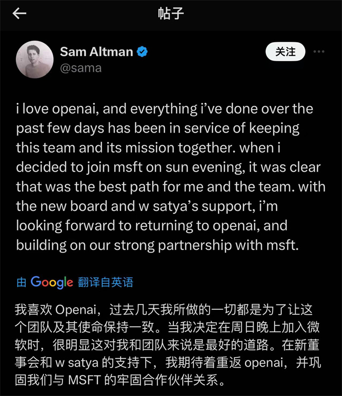 奧特曼社交媒體截圖。