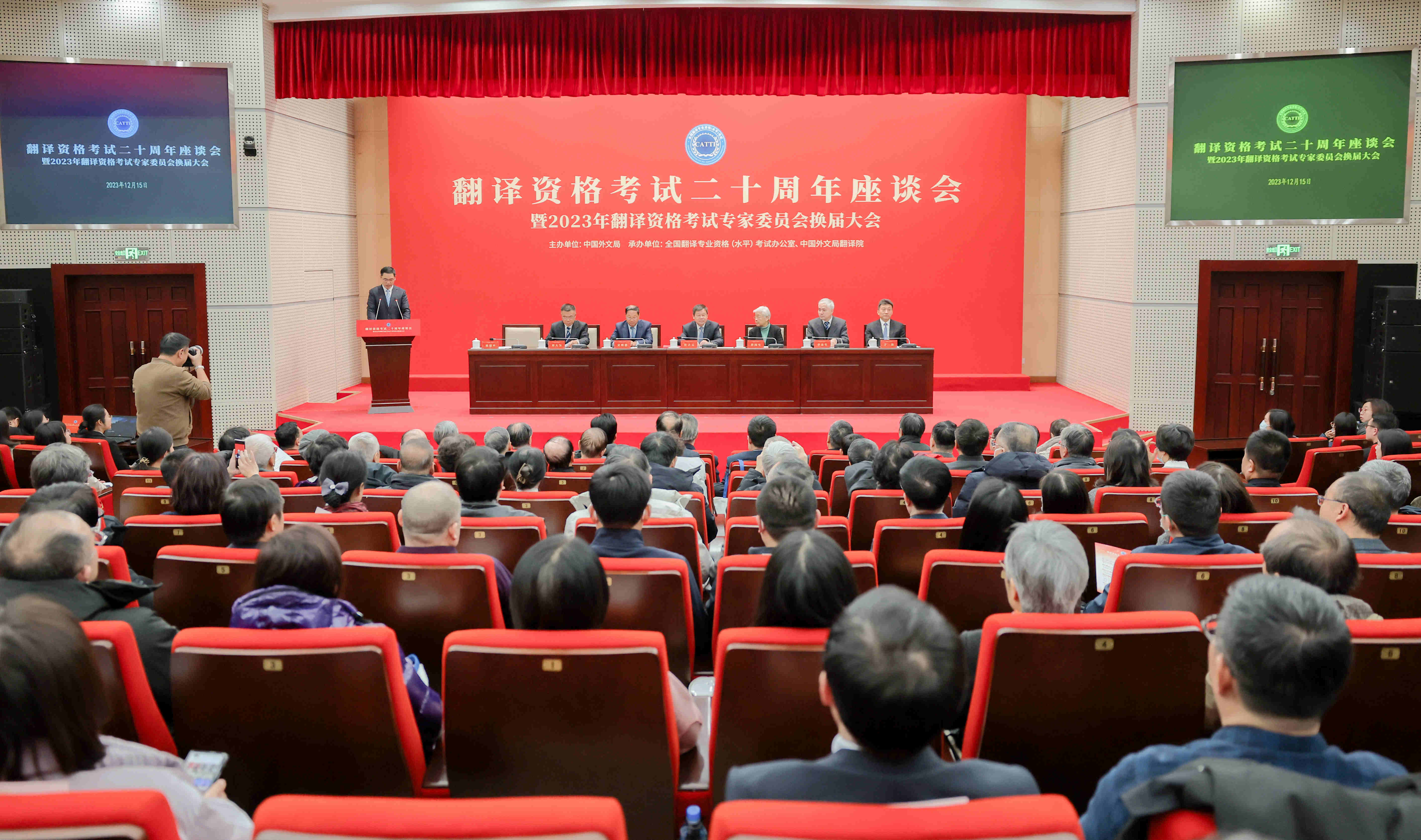 全國翻譯專業(yè)資格（水平）考試二十周年座談會(huì)現(xiàn)場(chǎng)。中國外文局供圖