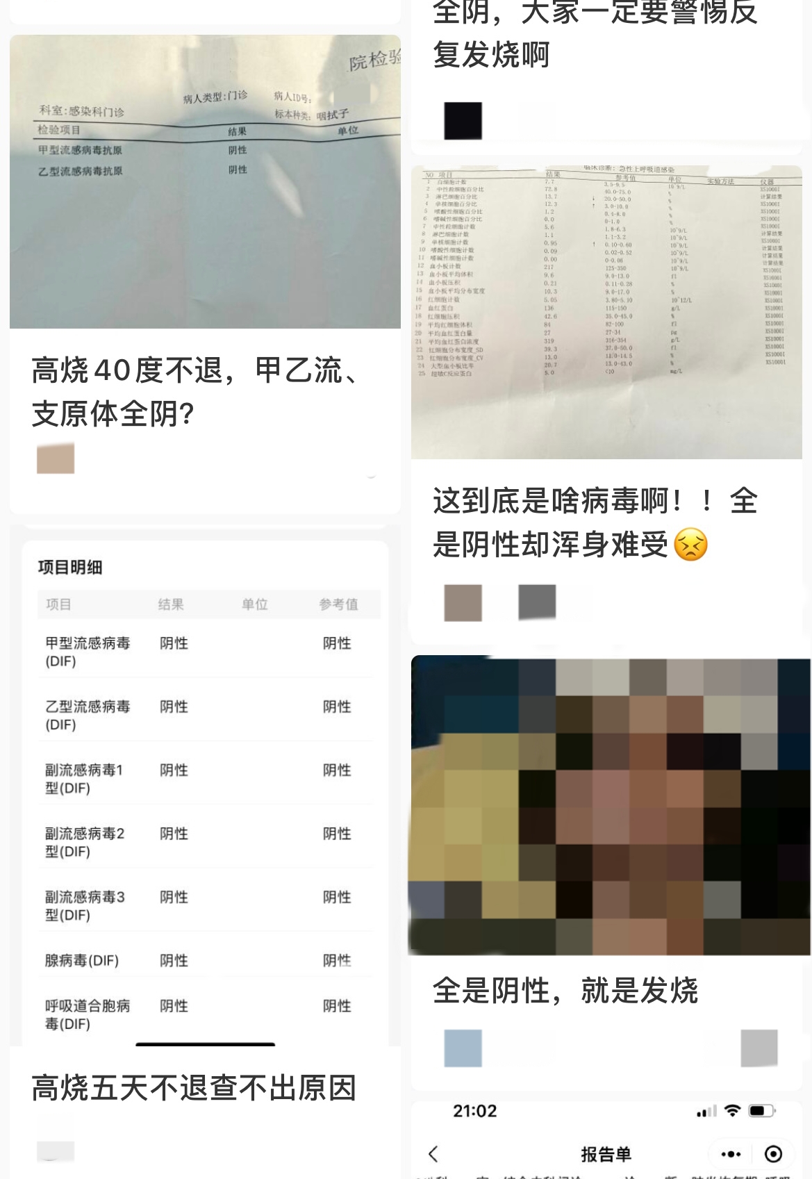 社交平臺(tái)上，一些患者分享類似的經(jīng)歷。