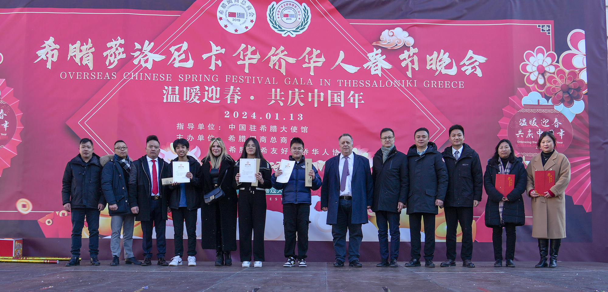與會嘉賓合影。 中希時報 供圖