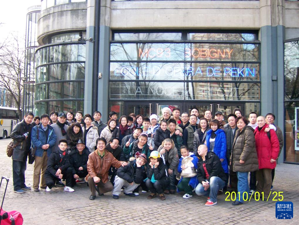 這是2010年帕特里克·索米耶（后排中央）與來法演出的北京戲曲藝術(shù)職業(yè)學(xué)院表演團隊在法國博比尼MC93劇院門前合影的資料照片。新華社發(fā)（受訪對象供圖）
