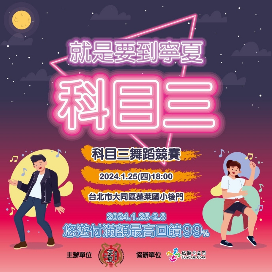 圖為寧夏觀光夜市宣傳圖。圖片來源：寧夏觀光夜市臉書。
