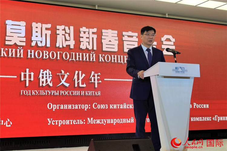 中國駐俄羅斯大使館公使銜文化參贊封立濤致辭。人民網(wǎng)記者 于宏建攝