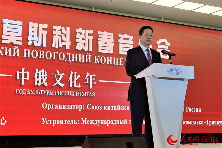 俄羅斯中國總商會會長、中誠通國際投資有限公司總經(jīng)理周立群致辭。人民網(wǎng)記者 于宏建攝