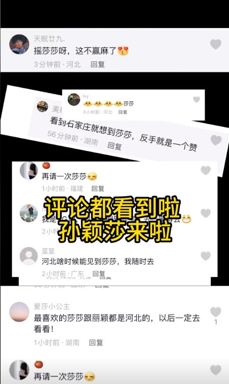 圖片來源：石家莊市文化廣電和旅游局官方賬號“石家莊文旅之聲”作品截圖。