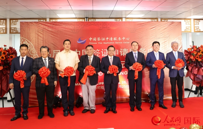 中方和菲方特邀嘉賓出席開業(yè)儀式。人民網(wǎng)記者 樊帆攝