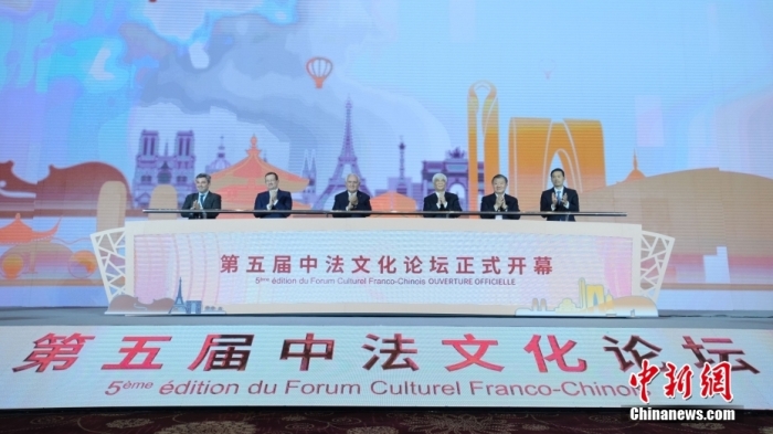 2023年11月13日，第五屆中法文化論壇開幕，圖為論壇啟幕儀式。李太源 攝