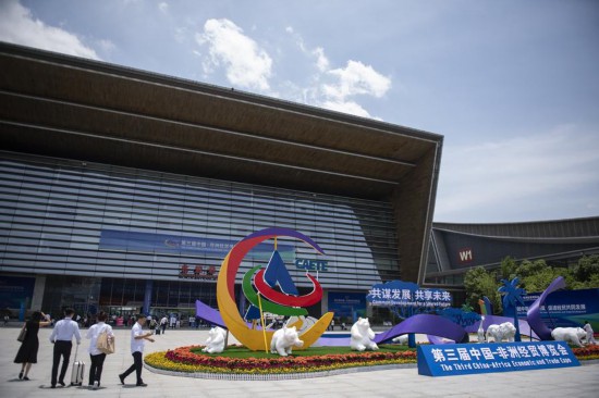 2023年6月29日，人們步入第三屆中國-非洲經(jīng)貿(mào)博覽會主展館長沙國際會展中心。新華社記者 孫瑞博 攝