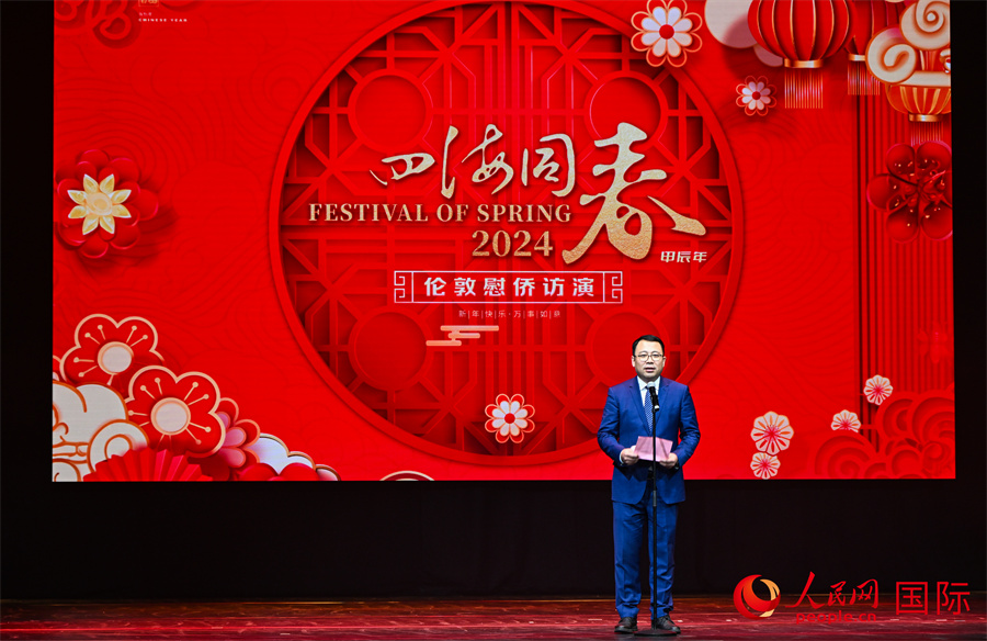 中國(guó)僑聯(lián)“四海同春”藝術(shù)團(tuán)團(tuán)長(zhǎng)郭啟華致辭。人民網(wǎng) 郭錦標(biāo)攝