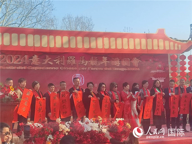 中意各界代表將龍年祝福送給民眾。人民網(wǎng)記者鄭彬攝