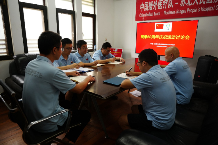 中國援桑給巴爾醫(yī)療隊籌劃60周年慶?；顒?。中國援桑醫(yī)療隊供圖