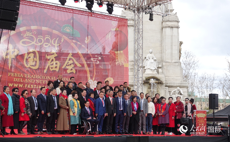 馬德里舉辦2024歡樂春節(jié)廟會(huì)。人民網(wǎng)記者 范劍青攝