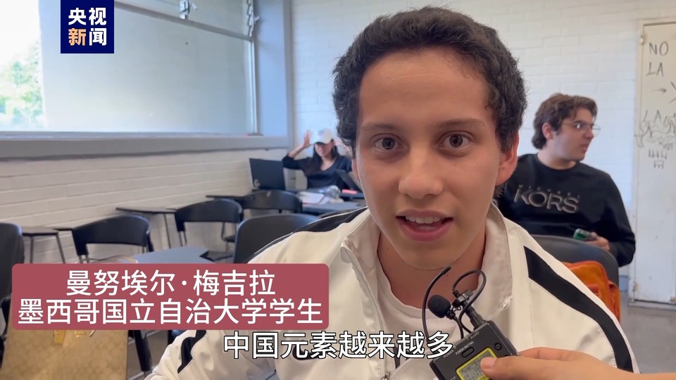 全球“街”力丨點贊中國新科技！墨西哥青年眼中的中國“新三樣”