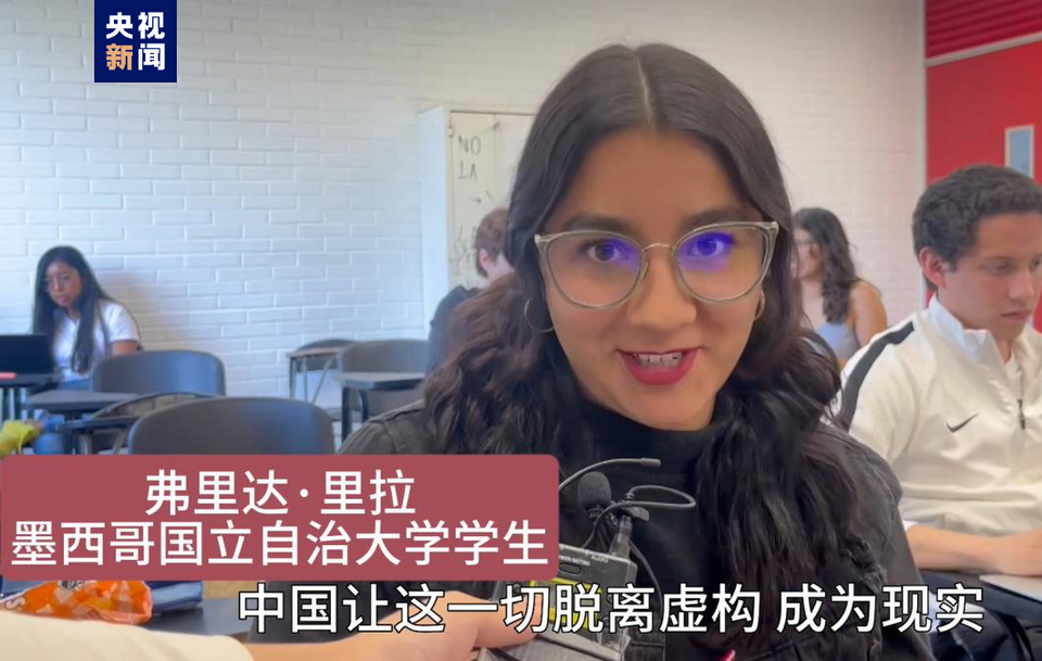 全球“街”力丨點贊中國新科技！墨西哥青年眼中的中國“新三樣”
