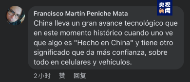 全球“街”力丨點贊中國新科技！墨西哥青年眼中的中國“新三樣”