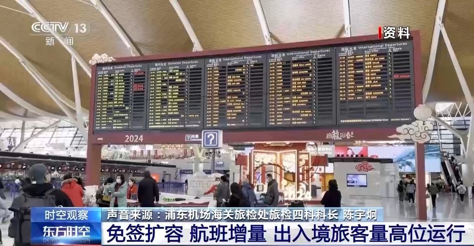 免簽“朋友圈”+6 我國(guó)持續(xù)推動(dòng)開放 釋放了哪些信號(hào)？